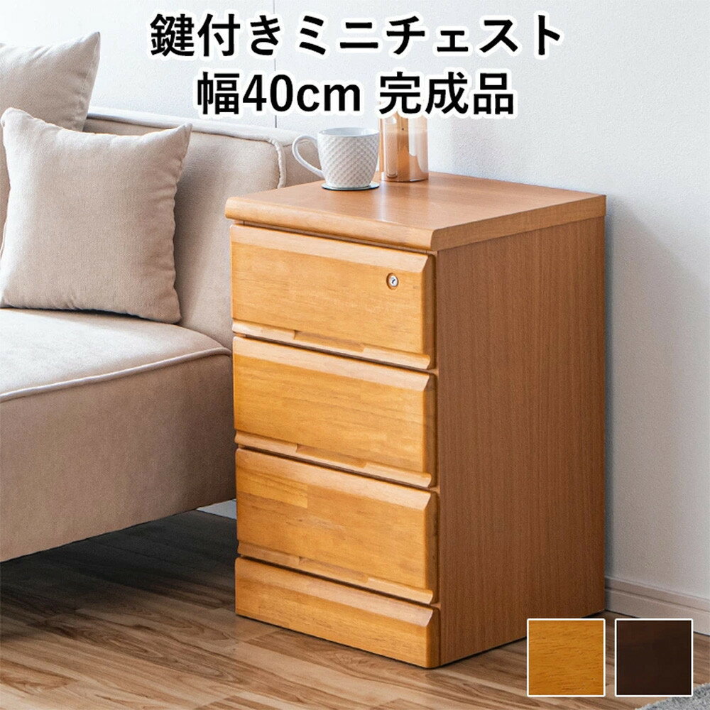 【ふるさと納税】大川家具 チェスト ミニ 幅40cm 引出し 3段 サイド 収納 ナチュラル | 家具 インテリア おしゃれ 北欧 北欧風 アンティーク 大川 木製 日本製 国産 収納家具 たんす 箪笥 引き出し 下着 タオル 衣類 衣装 洋服 脱衣所 洗面所 スリム リビング 天然木