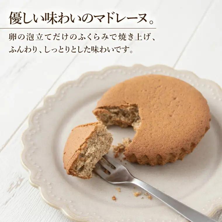 マドレーヌ 5種類 合計20個〈個包装 洋菓子 お菓子 詰め合わせ セット スイーツ 焼菓子 プレーン ココア 抹茶 紅茶 パンプキン 国産小麦粉 よつ葉バター グルメ 贈り物 ギフト プレゼント〉