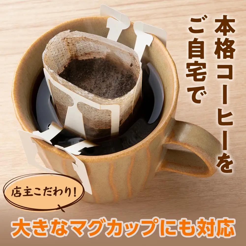 自家焙煎珈琲　ドリップバッグコーヒー エチオピア・イリカチャフィベレカG1・ウォッシュド 12袋