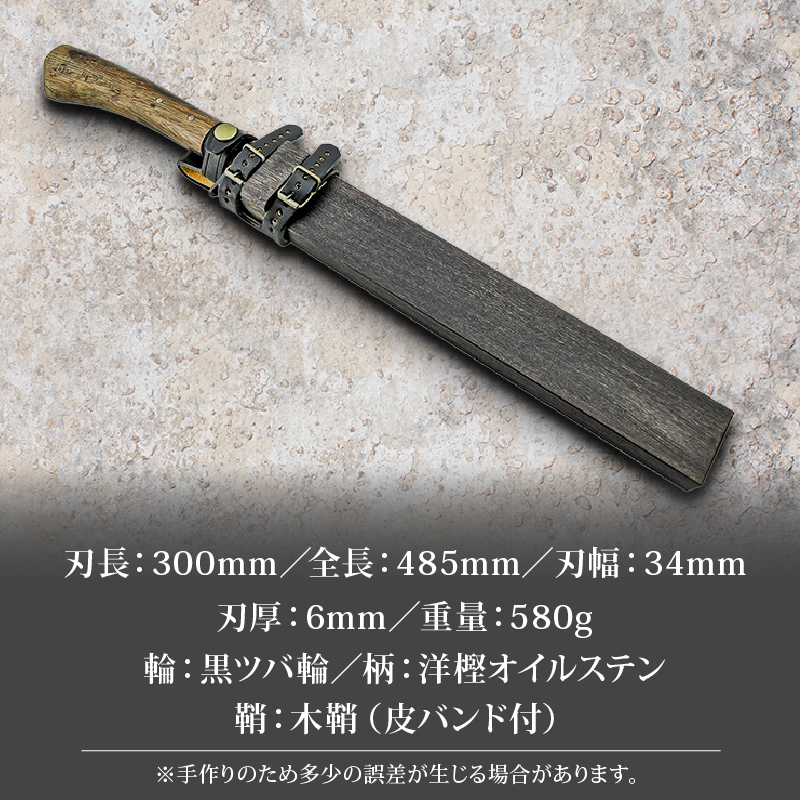 京都有害駆除師愛用モデル 土佐鍛 有害駆除剣鉈 1尺 日立青紙二号鋼 | ナイフ キャンプ アウトドア 打刃物 土佐 鉈 剣鉈 なた 職人 山林 狩猟 熊 刃物 薪割り ハンドメイド 釣り 伝統 工芸