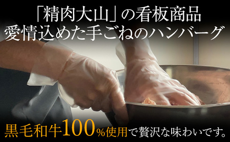 黒毛和牛 100% ハンバーグ 1個 140g 20個