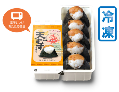 【 伊賀米コシヒカリ 】 天むす 15個入り おむすび