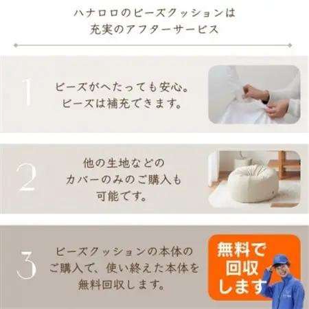 ハナロロのビーズクッション オニオン80リットル ニットカバー付(モカ)【1349626】