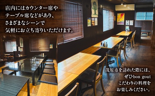 bon gout　利用券　6,000円分　MBBR002