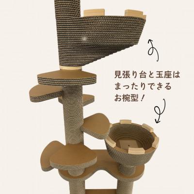 ふるさと納税 館山市 猫のおしゃれ爪とぎ「カリカリーナTorre e mezzo」オーダーメイドチケット |  | 01