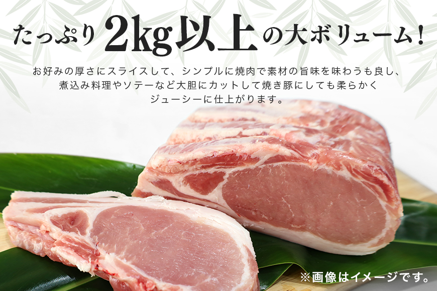 ブランド豚「ばんぶぅ」肩ロースブロック1本（2kg以上）
