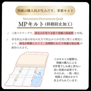 羽毛布団 シングル ポーランドホワイトマザーグースダウン95％ ホワイト・コウダ® 本掛け布団 エモシオン