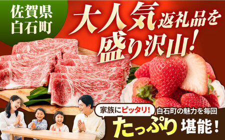 【R8年1月以降発送】【全6回定期便】いちご2種と佐賀牛のセット/いちご 牛肉 [IZZ025]