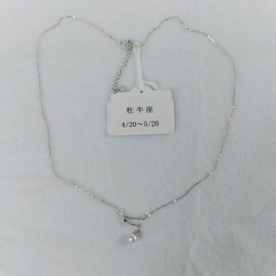 ふるさと納税 鳥羽市 伊勢志摩あこや本真珠ネックレス・星座(おうし座) 50-39 |  | 03