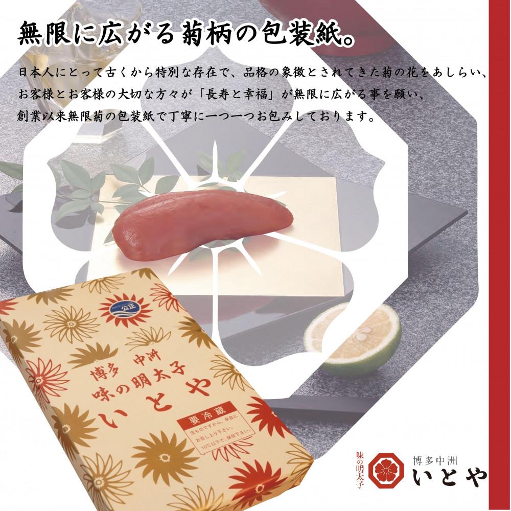 辛子明太子発祥の地「中洲市場」味の明太子いとや 辛子明太子300g入り＜樽入り/一本物＞こだわりの国産たら子 100％使用 博多名物 福岡 中洲 めんたいこ