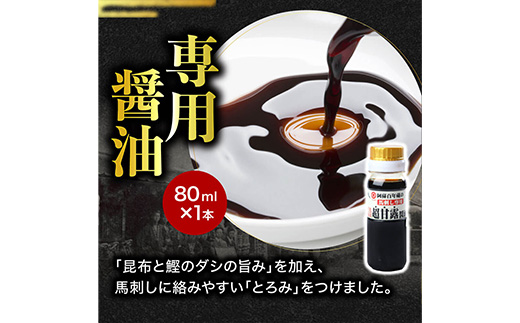 【国産】 熊本 馬刺し 極上の霜降り 食べ比べ セット 計500g ＜ 中トロ 50g×6 / 大トロ 50g×4 ＞ 専用タレ80ml付き 冷凍 小分け パック 058-0684