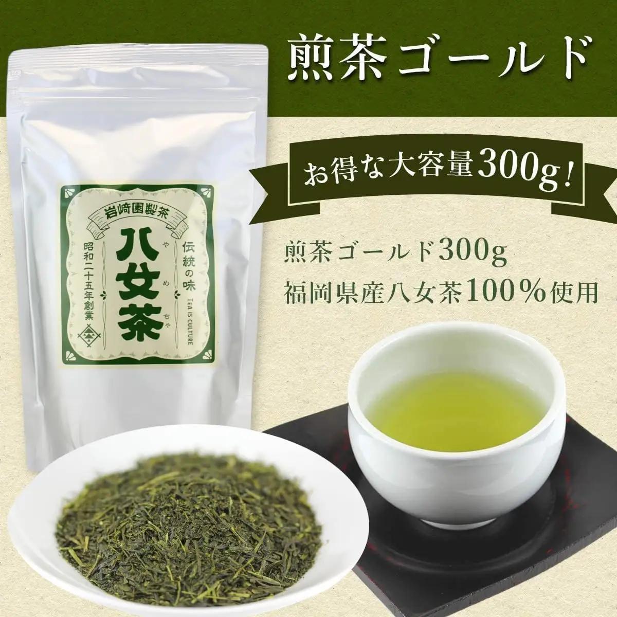 八女茶 岩﨑園製茶 煎茶ゴールド 300g ＜岩崎園製茶＞【メール便】 茶 お茶 業務用 大容量 普段使い 煎茶 八女茶 緑茶 日本茶 福岡県 八女市 075-070