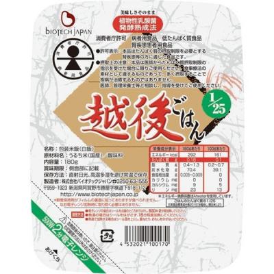 ふるさと納税 阿賀野市 1/25 越後ごはん 180g×20個 たんぱく質調整食品 バイオテックジャパン |  | 01