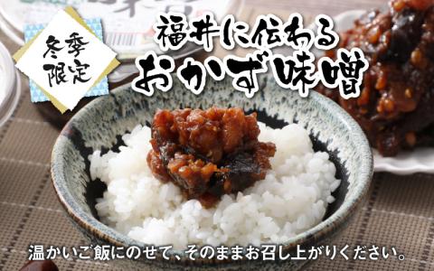 【大本山永平寺御用達】越前大野の「はまなみそ 3個入り 詰合せ」