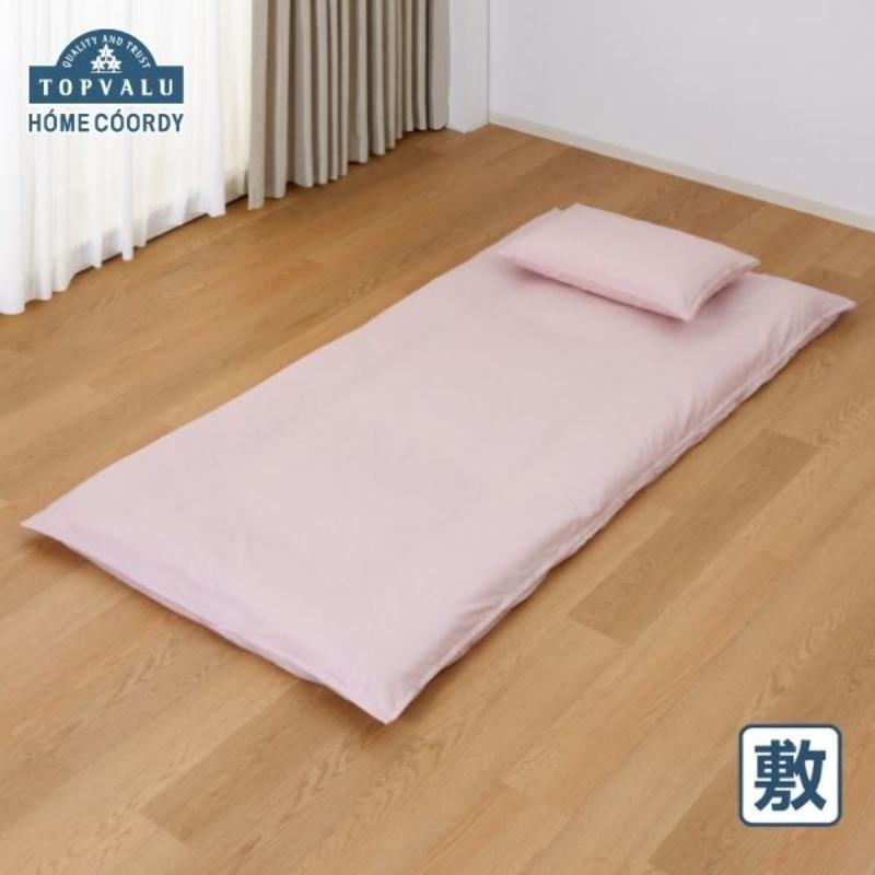 【ふるさと納税】ホームコーディ　敷ふとんカバー　シングルロング　ピンク イオンリテール 寝具