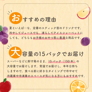 果汁100％棒ジュース | チューペット ジュース IB
