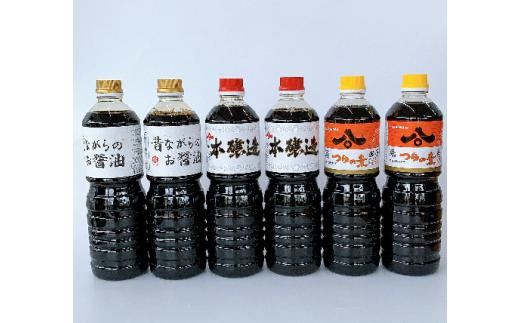 013-65 ハチマル醤油 昔ながらの お醤油 1リットル×2 本醸造醤油 1リットル×2 つゆの素 1リットル×2 焼津産 鰹節 万能 鰹 めんつゆ 調味料 おすすめ 人気 国産 プレゼント 贈り物 贈答用 贈答 牧之原うまいもん食楽部 味付け カツオ かつお だし 醤油 出し しょうゆ 甘み あまみ 煮物 大豆 静岡県 牧之原市 静岡 牧之原 レシピ 和食 汁 出汁 送料無料 本醸造 万能