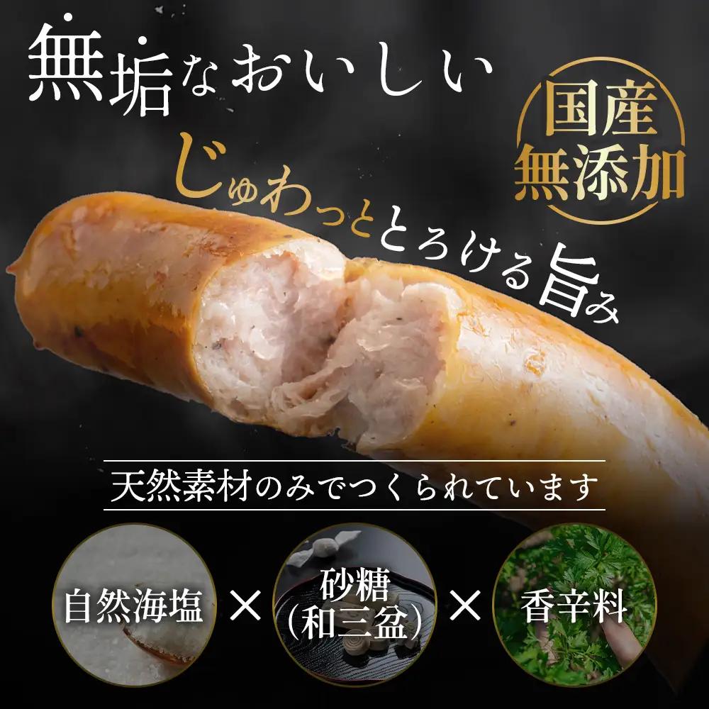 【熨斗付き】北海道産放牧豚 無添加ウインナーセット（化粧箱入り） ×2セット【12001201】