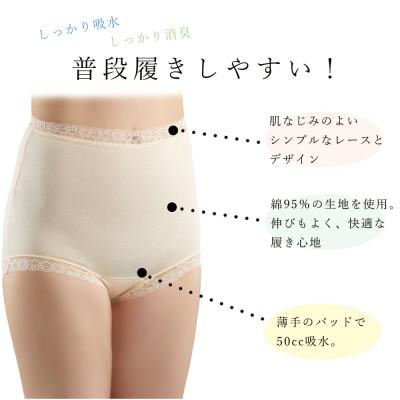 ふるさと納税 忠岡町 NEW深ばきフィフティショーツ (失禁パンツ) LLサイズ 4枚組(ピンク2枚+ベージュ2枚) |  | 01