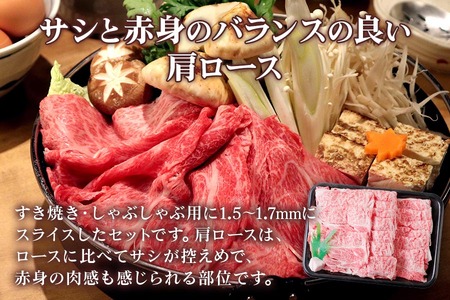 [A5等級] 飛騨牛肩ロース すき焼き ・しゃぶしゃぶ用900g [0845] すき焼き トキノ屋食品