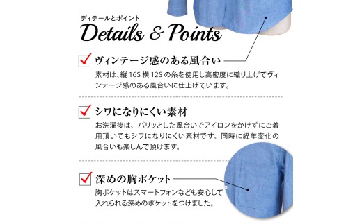 【ブルー】西脇長造商店 / 長袖シャツ CLシャンブレー  M メンズ 長袖 カジュアル ホリゾンタルカラー ヴィンテージ 新潟県 妙高市
