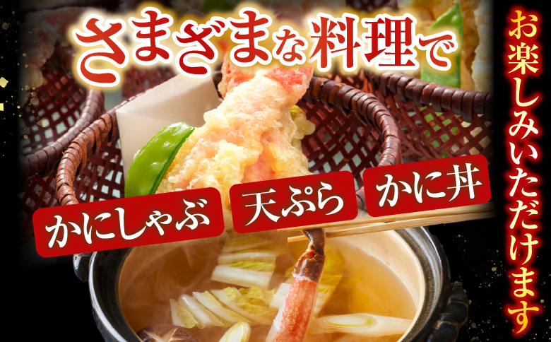根室海鮮市場＜直送＞お刺身OK！生本ずわいがに棒肉ポーション300～400g(9～16本) A-28225