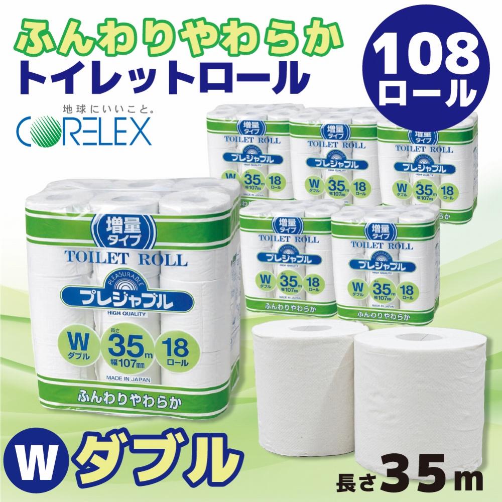 【ふるさと納税】トイレットペーパー 108ロール ( 18ロール × 6袋 ) ダブル 35m | トイレ 日用品 リサイクル 送料無料 再生紙 100% まとめ 非常 便利 サステナブル エコ コアレックス 人気 おすすめ ふるさと納税