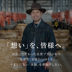 【和牛セレブ】能登牛 牛バラ 焼肉 300g【配送不可地域：離島】【1556782】