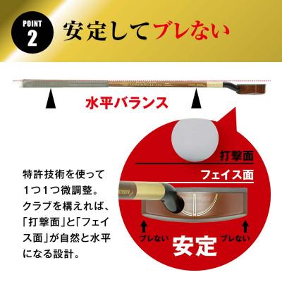 ふるさと納税 湖西市 まっすぐを極めた 3Dパーシモンマスターエディション グラウンド・ゴルフ クラブ BH2921 |  | 02