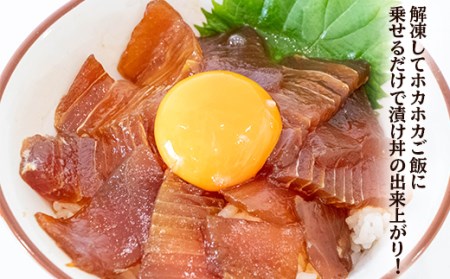 マグロ イカ 醤油漬け丼 60g × 6 パック キハダマグロ アカイカ まぐろ いか 切り身 特製 漬け丼 丼 セット 簡単調理 海鮮 魚介 惣菜 冷凍 小分け 個包装 ご飯のお供 お茶漬け 冷凍 