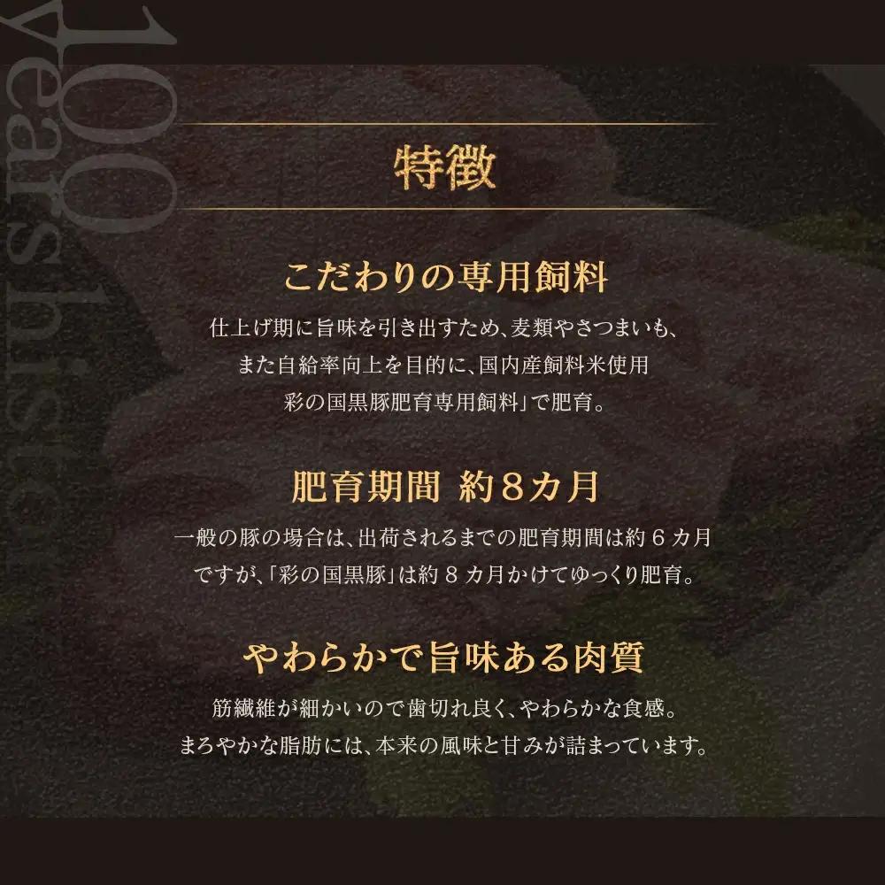 【 定期便・全3回 】彩の国黒豚 たっぷり食べ比べセット【11218-0793】