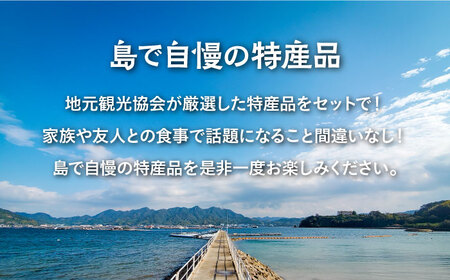 広島県産 江田島 うみ セット 特産品 広島[XAI001]