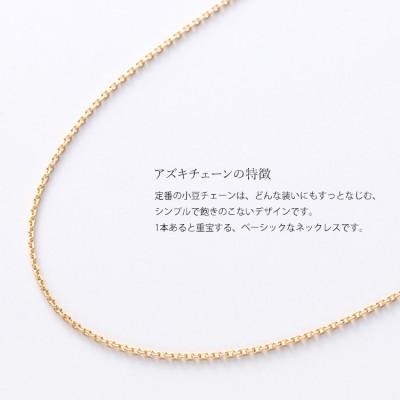 ふるさと納税 魚津市 K10 小豆 0.33φ ネックレス 45cm |  | 01