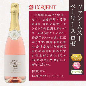 ワイン ロリアン ヴァンムスー ベーリーＡ ロゼ（スパークリング）（LRT）A09-763