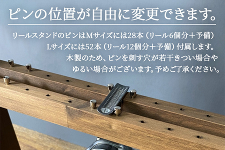 ロッドスタンド 両面19本用+リールスタンド【Lサイズ】Bタイプ【本体：ライトブラウン】【フェルト：ブラック】