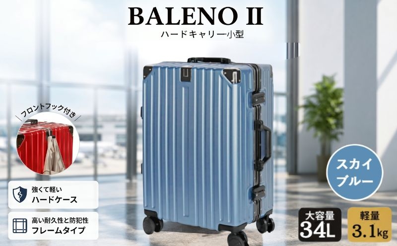 
                  BALENOIIハードキャリー小型スカイブルー 3.1kg ／ 軽量 キャリーバッグ 機内持込 TSAロック 360度キャスター ハードスーツケース 34L 3.1kg 収納 出張 旅行 コンパクト 持ち運び 旅行準備 No.964
                