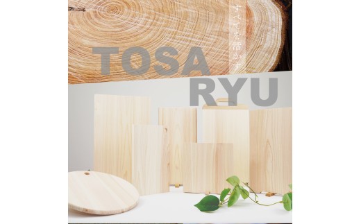 ひのき 一枚板 まな板 直径  450 x 240 x 30mm キッチン用品 おしゃれ かわいい 調理器具 キッチン 四万十ヒノキ 桧 檜 カッティングボード カットボード 抗菌 台所用品 土佐龍 