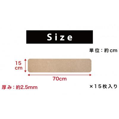 ふるさと納税 海南市 薄型吸着 ラウンド階段マット 70cm×15cm 15枚入り ベージュ BTS104385501 |  | 02