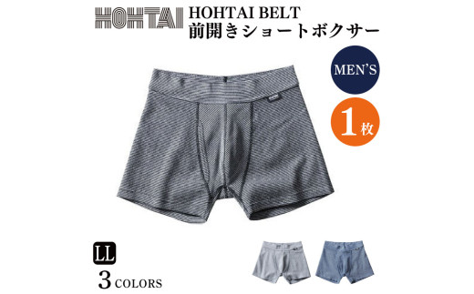 包帯パンツ HOHTAIBELT 前開きショートボクサー 【 枚数 ： 1枚 、 サイズ ： ＬＬ 】 下着 アンダーウェア 肌着 パンツ ショーツ スポーツ ゴルフ トレッキング 通気性 伸縮性 日用品 ギフト プレゼント 贈答  送料無料 徳島県 吉野川市 ※備考欄にカラー記入必須