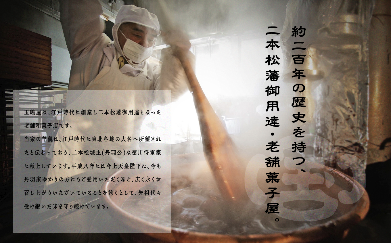 江戸時代から変わらぬ製法 銘菓《本煉羊羹・栗羊羹》セット 羊羹 ようかん 玉羊羹 銘菓 玉嶋屋 和菓子 餡子 あんこ 本煉 栗 栗羊羹 おすすめ お中元 お歳暮 ギフト 二本松市 ふくしま 福島県 送