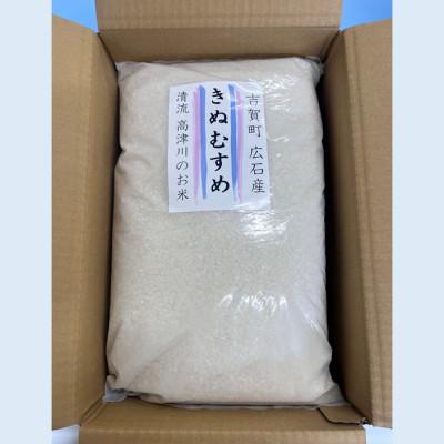 ふるさと納税 吉賀町 令和7年産　吉賀町広石産きぬむすめ　清流高津川のお米　精米5kg |  | 02