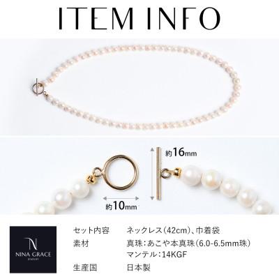 ふるさと納税 長崎市 あこや真珠 ネックレス 6.0-6.5mm 14KGF K14 マンテル パール ゴールド |  | 02