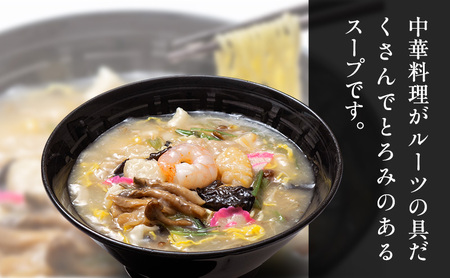 芦別名物！ガタタンラーメン スープ付き ギフト 生めん
