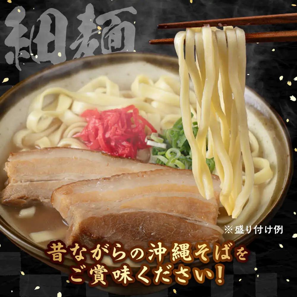【全6回定期便】三枚肉そば3食セット 沖縄そば アワセそば お土産 取り寄せグルメ おすすめ 沖縄市 / アワセそば食堂[BCDR019]