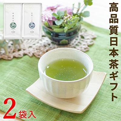 ふるさと納税 新富町 宮崎日本茶専門店　特撰煎茶・特撰ぐり茶のお茶セット【SG24】