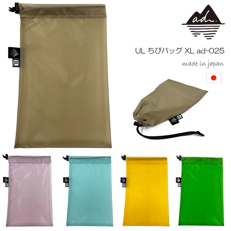 
                  巾着 ポーチ ミニ 撥水 XLサイズ アウトドア 収納 軽量 30D コーデュラナイロン 5色展開 旅行 キャンプ 登山 リュック バッグ カバン 防災 荷物 整理 レインウェア レインコート 収納 巾着 巾着袋 石川 羽咋 能登 ad アド UL ちびバッグ XL ad-025
                