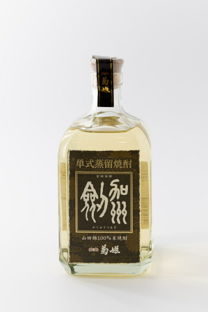 【ふるさと納税】菊姫 加州劔 720ml 米焼酎 プレミアム 山田錦 高度数 菊姫 重厚な味わい 柔らかい旨み 加州劔 高級焼酎