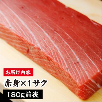 ふるさと納税 むつ市 津軽海峡　大間産　極上本マグロ　刺身用サク　赤身 |  | 03