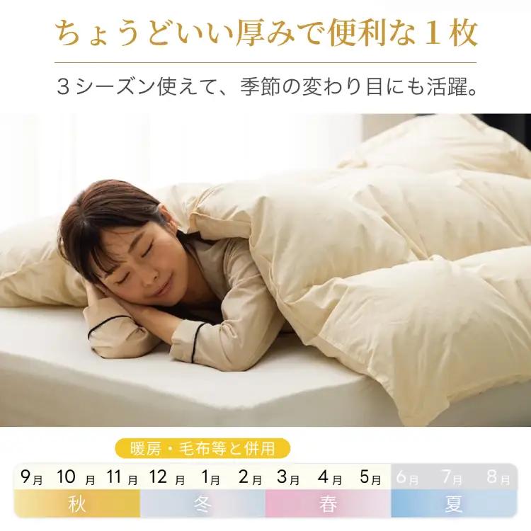 【春秋用】 羽毛布団 ダブル 合掛け 中厚 ホワイトダックダウン 85％ 1.2kg (無地 アイボリー) 350dp 4つ星 エクセルゴールドラベル｜