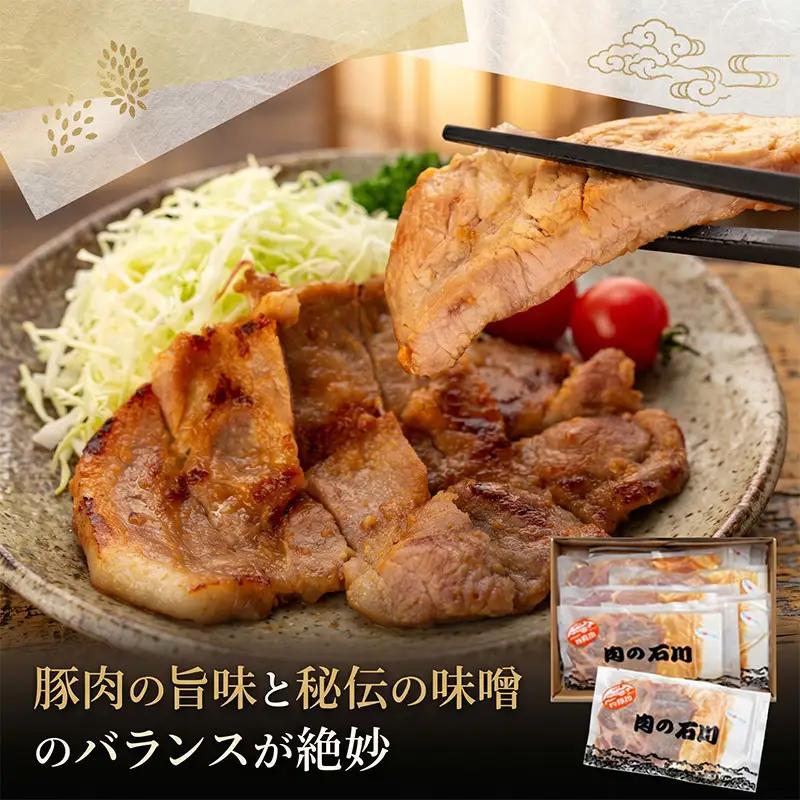 味噌漬け 相模豚 600g (6枚)【味噌漬け】